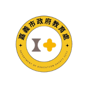 嘉義市政府教育處