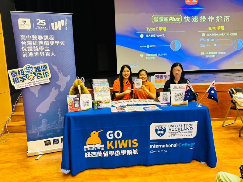 復興高中新生說明會｜台紐雙聯學制與國際升學新選擇